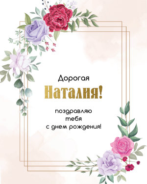 Анимированная открытка «Классический стиль»