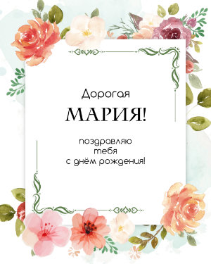 Анимированная открытка «Теплое лето»