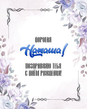 Анимированная открытка «Нежные цвета»