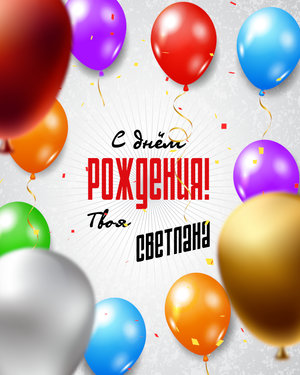 Анимированная открытка с днем рождения мужчине